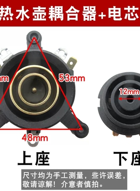 通用壶芯耦合器温控开关
