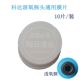 Keda Fishing Worker's Dissolved Oxygen Testing Electrolytic Water Accessories