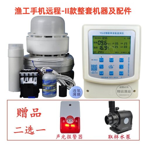 渔工手机远程鱼塘增氧机鱼虾蟹养殖缺氧多功能溶氧控制自动检测仪 - 图1