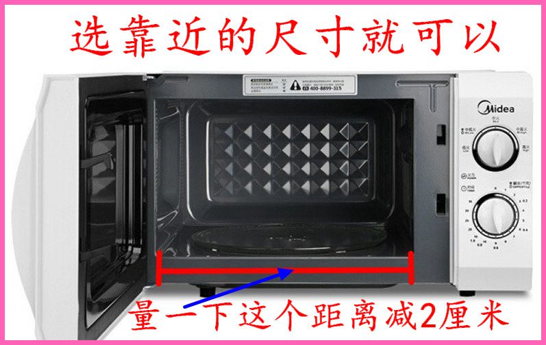 适配美的微波炉M1-211A/L213B玻璃转盘托盘底盘玻璃盘圆盘24.5cm - 图2