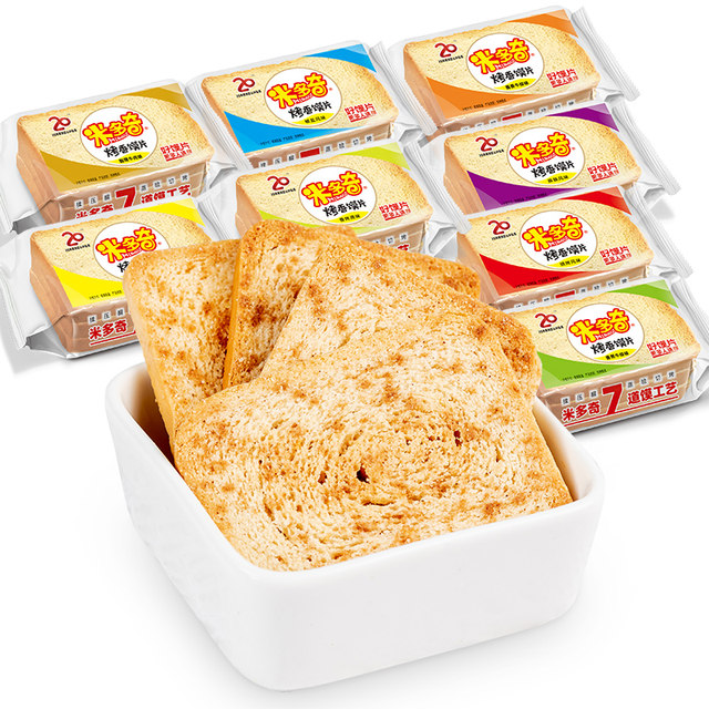 Midoqi grilled steamed bun slices and diced buns 8Jin Jin is equal to 0.5kg. Crispyness of steamed buns