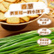 Weilong Chicken Scallion Crackers Small Packet