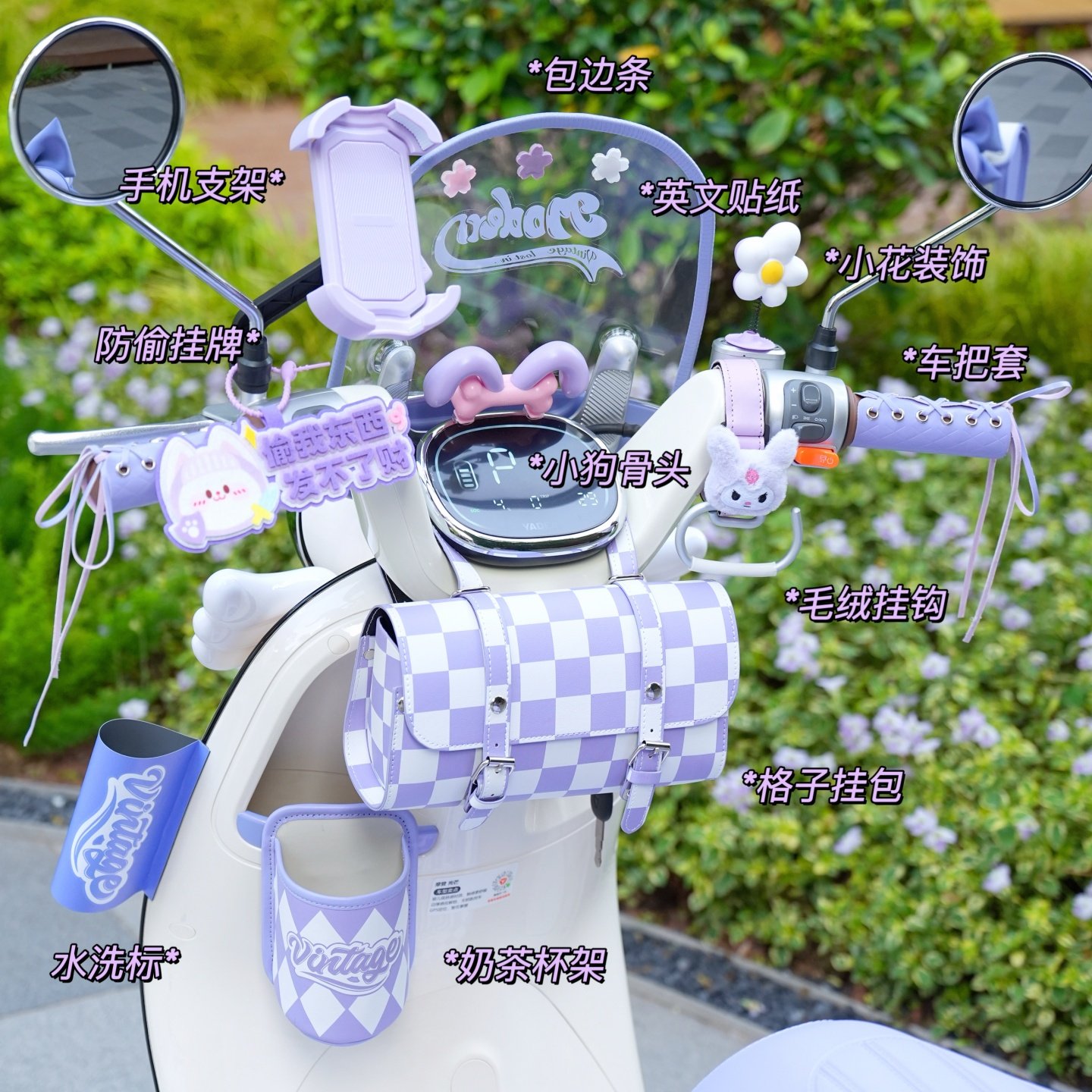 适用雅迪摩登光芒70棣王紫装饰电动车后备箱防水脚垫手机支架挂包,淘宝优惠券,粉丝福利购,淘宝优惠卷