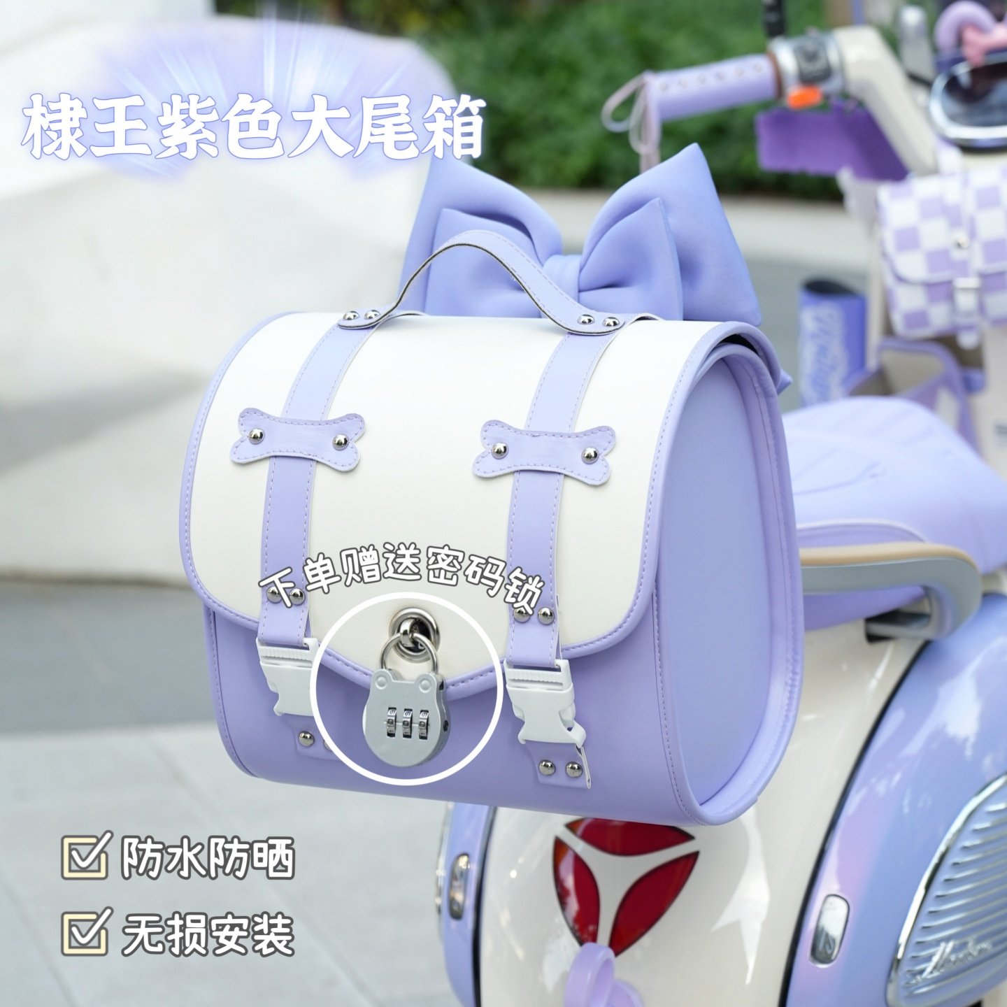 适用雅迪摩登光芒70棣王紫装饰电动车后备箱防水脚垫手机支架挂包,淘宝优惠券,粉丝福利购,淘宝优惠卷