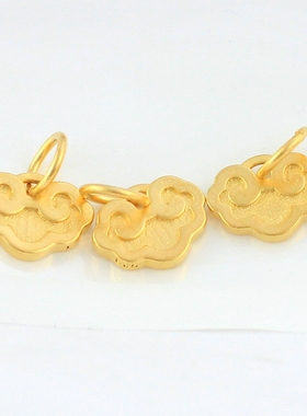 祥云仿黄金饰品配件喜庆风小吊坠