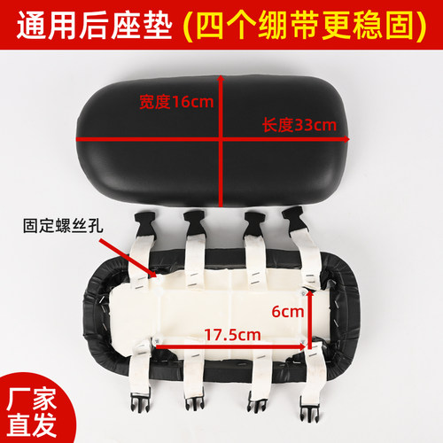 通用电动车后坐板加厚万能简易款电动车后座垫整张皮防水座垫绷带 - 图0