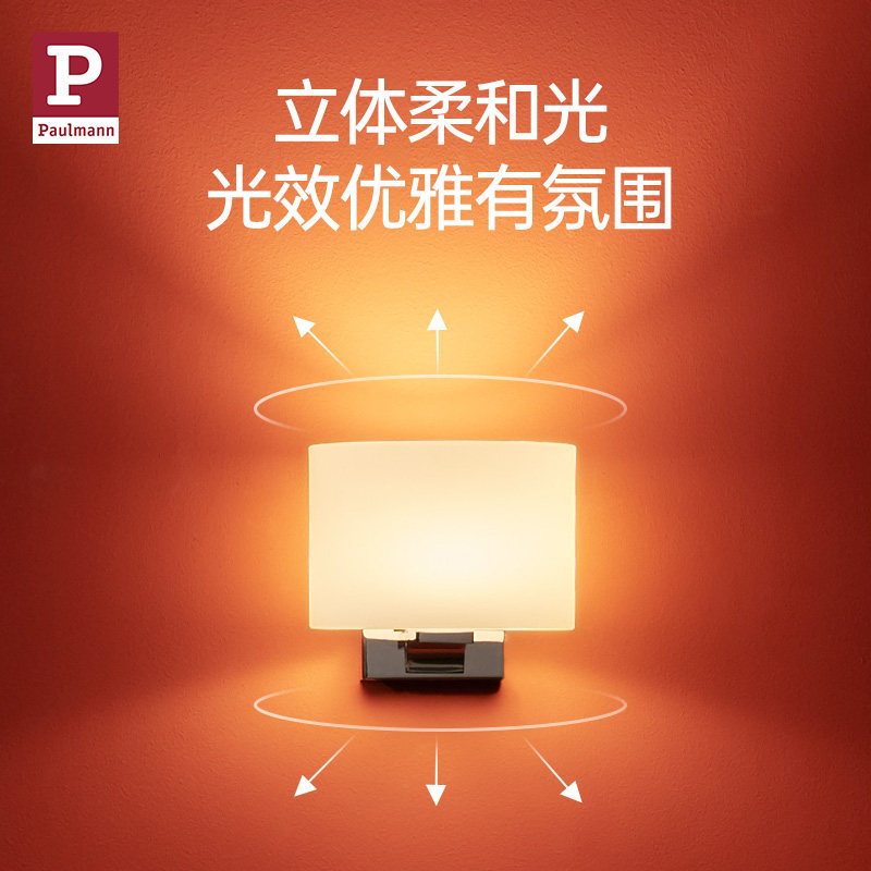 德国柏曼北欧壁灯现代简约卧室床头创意LED室内书房走廊过道壁灯_虎窝淘