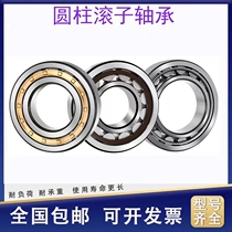 Imported cylindrical roller bearings NJ NU NF N NUP308 309310311 312EM EW ET