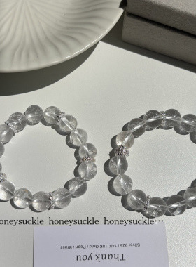 忍冬Honeysuckle 原创设计 天然白幽灵水晶手链 冰透清冷感手串女