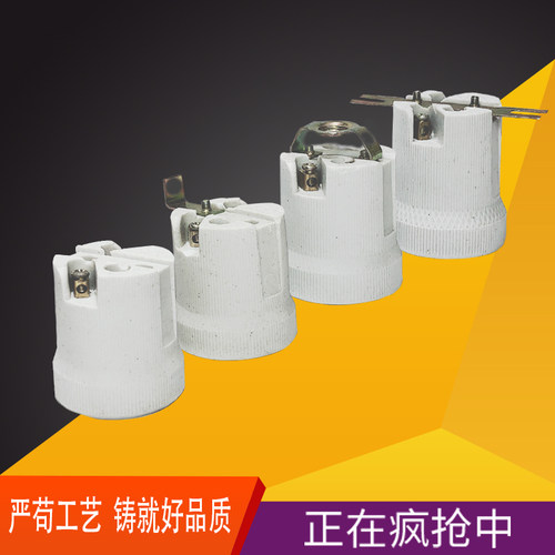 E27陶瓷螺口灯头 E40灯座 耐高温E14全铜灯口吸顶灯改造五个包邮 - 图2