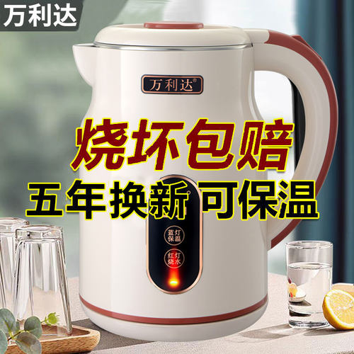 正品万利达电热水壶智能保温家用耐用烧水壶大容量双层防烫热水壶 - 图1