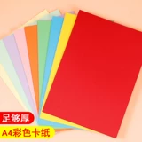 Черная цветная карта для школьников для детского сада, белый картон, «сделай сам», увеличенная толщина