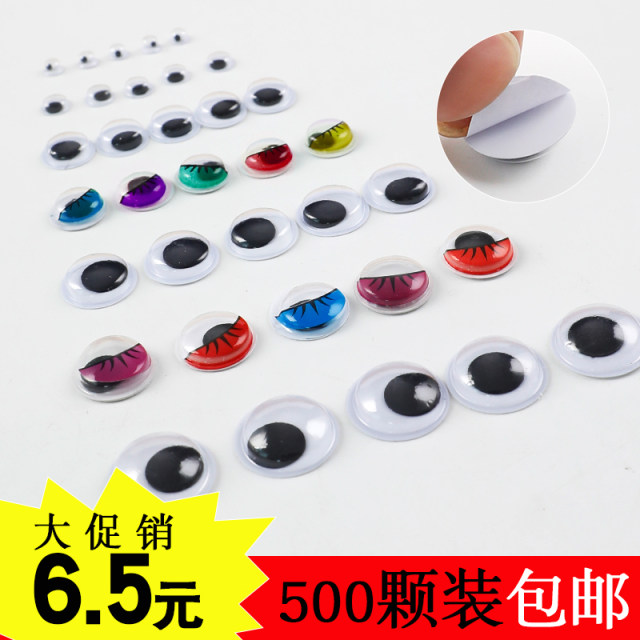 Back gum black and white color active eyeball animal eye sticker DIY handmade three -dimensional mobile eye material accessories