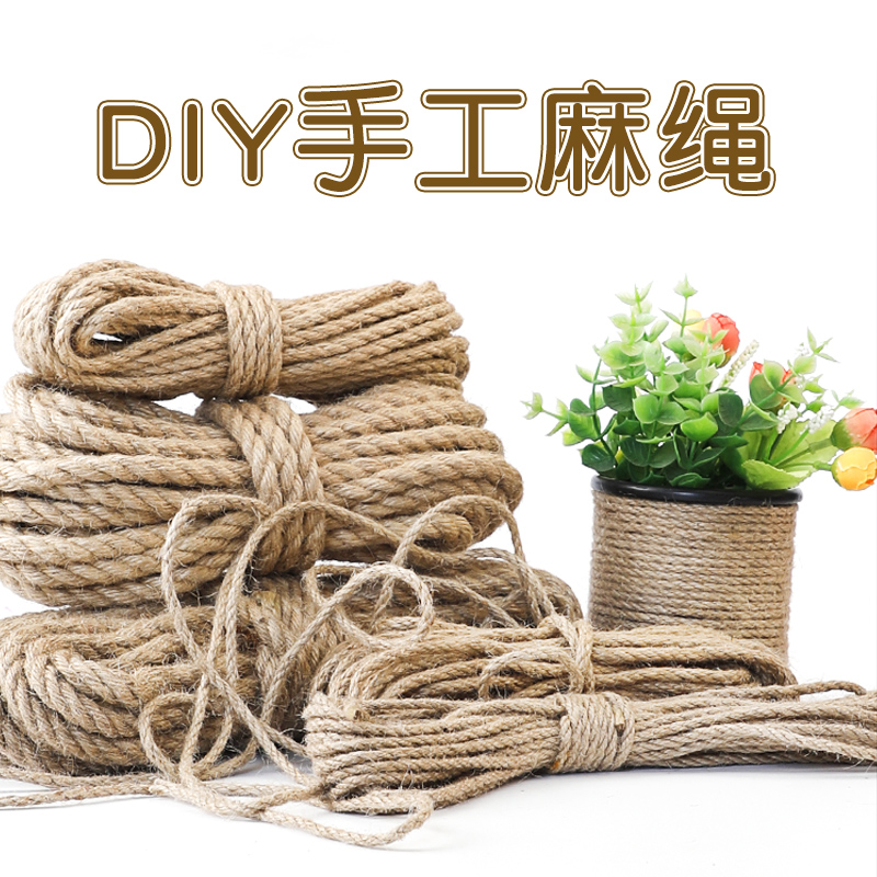 麻绳装饰捆绑手工diy粗绳子创意手工编织照片网格装饰墙耐磨挂绳 - 图0