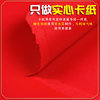 A4 thick hard red cardboard large sheet 4k red handmade paper