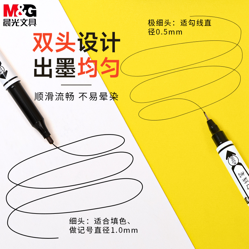 晨光米菲美术勾线笔黑色双头笔儿童绘画学生美术用描边油性笔记号 - 图2