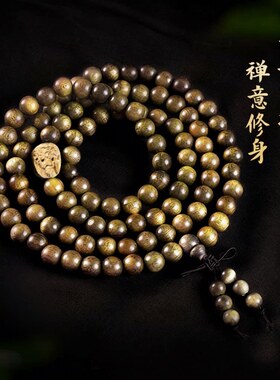 生肖金丝楠108颗阴沉木乌金料老
