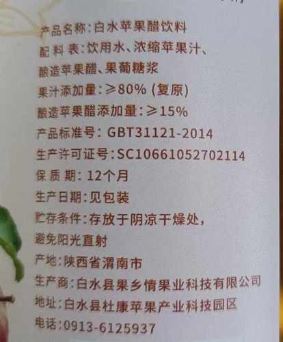 陕西白水苹果醋苹果汁0糖0脂肪浓缩苹果汁无添加低卡350ml*6瓶整-图3