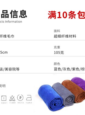 毛巾理发店专用吸水不掉毛加厚蓝色美容院发廊洗头包头发擦巾