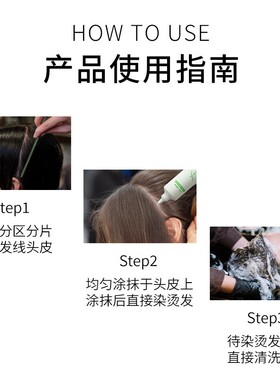 头皮隔离乳烫发染头发前保护霜液美发店专用发廊烫染漂发染发用品