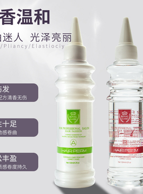 摩根烫烫发水药水头发刘海