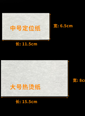 烫发纸专业纹理烫电发纸绵纸