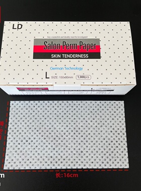 烫发纸理发店专用超薄网孔烫纸