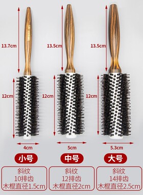猪鬃毛卷发梳子滚梳梨花内扣直发美发造型圆筒木梳随身便携长发