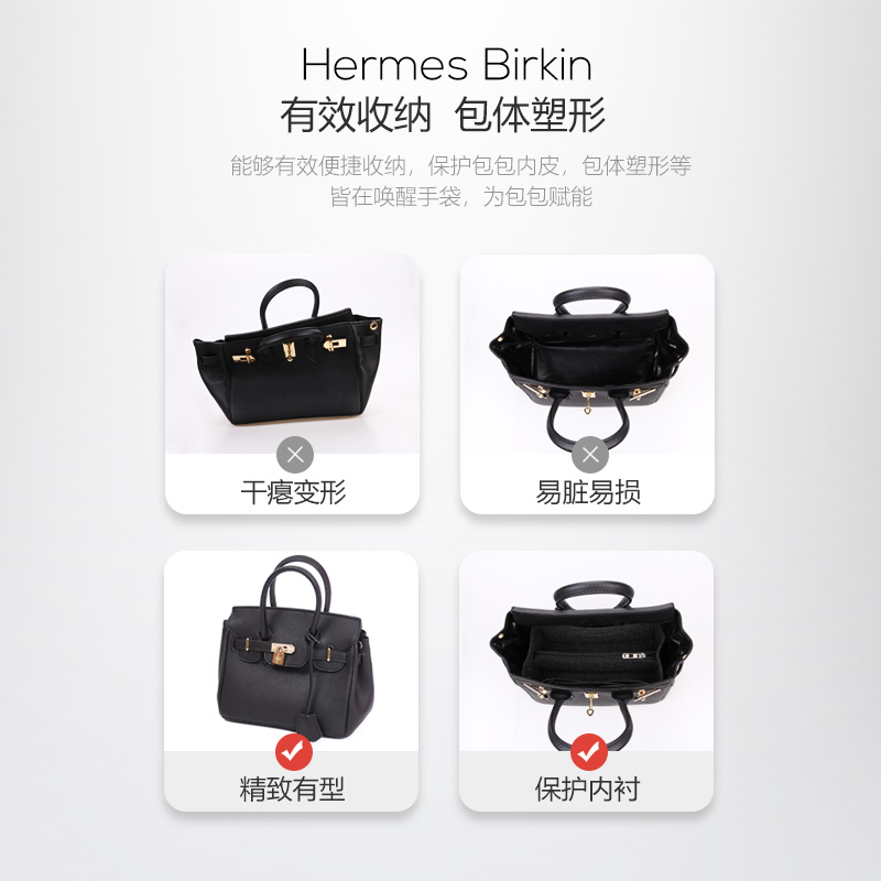 定制爱马士铂金Birkin25 30 35包内胆包收纳袋分隔内衬包撑包中包 - 图0