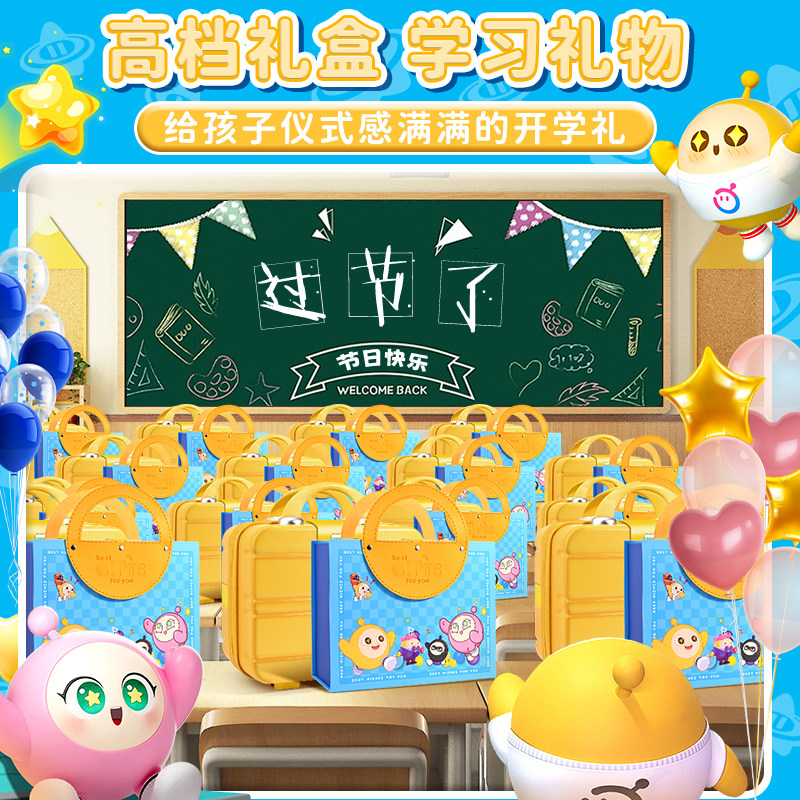 蛋仔派对生日礼物蛋仔派对生日礼物女孩10十岁小学生文具礼盒幼儿园男孩伴手礼盲袋