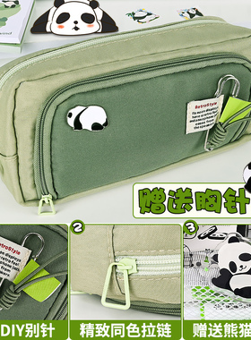 【熊猫笔袋】绿色系带别针的笔袋