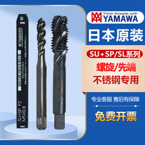 YAMAWA JAPAN IMPORT SPIRAL SCREW TAP sp SSEU PO STAINLESS STEEL SPECIAL M2345 FIRST END STRAIGHT GROOVE SCREW ATTACK