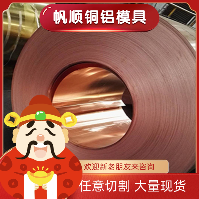 供应供应CW111C CW115C CuNi2Si CuNi1Si 纯铜合金棒 铜合金板 - 图0