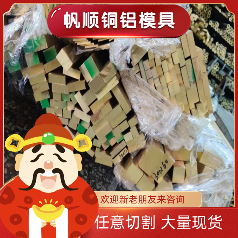 2.0850 LBC2铜棒QAL9-4锡青铜C64200 CAC702铜带ZQSn663 CUSN8P - 图1