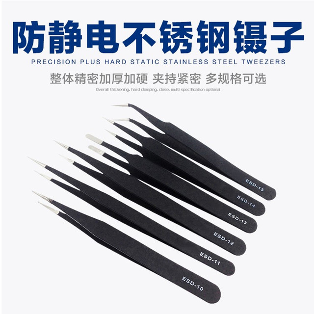 Anti-static precision tweezers bent tip stainless steel clip
