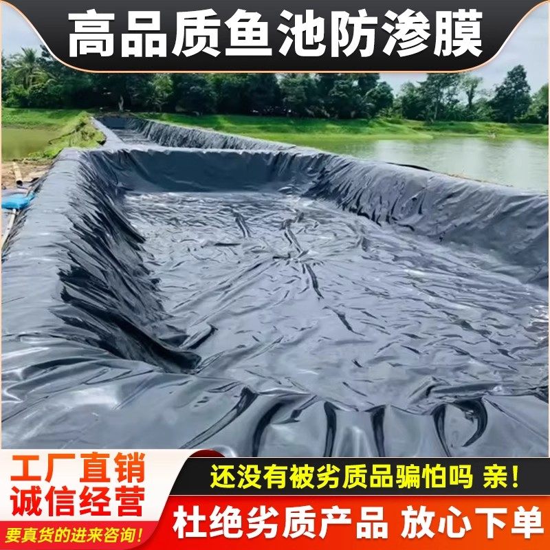 鱼塘防渗膜防水布加厚hdpe土工膜蓄水池鱼池防水膜专用黑色塑料膜,淘宝优惠券,粉丝福利购,淘宝优惠卷