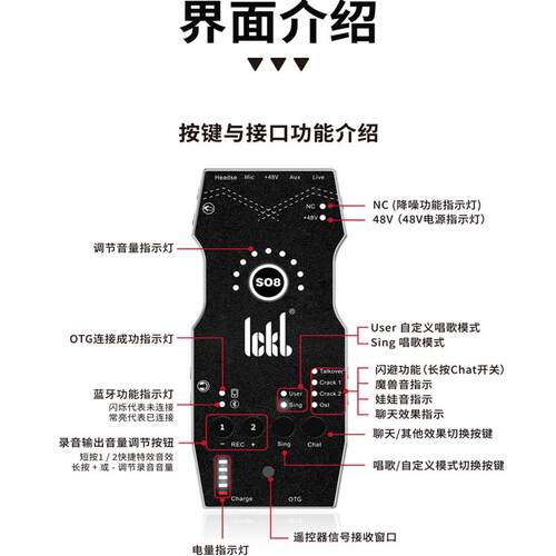 so8声卡手机直播网红户外直播设备无线耳机话筒套装直播修音新款 - 图2