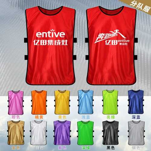 Футбольный баскетбольный жилет для тренировок, делается под заказ