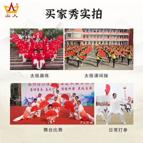 太极扇中国功夫扇红色扇子素面武术扇响扇塑骨小学生太极扇舞蹈扇 - 图2