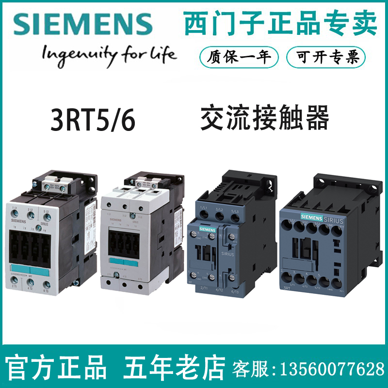 3RT50461AG20西门子3RT5046-1AG20交流接触器AC110V 50/60HZ 95A - 图1