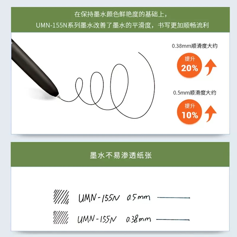 日本uniball三菱中性笔umn155低阻尼Signo按动笔学生考研刷题笔-图2