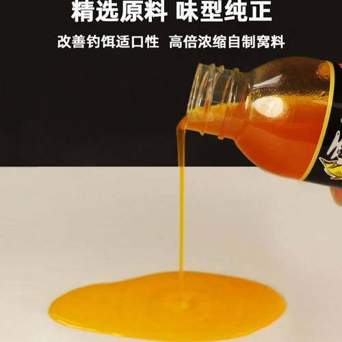老鬼鱼饵鲫鱼引诱剂鲫鱼鲤鱼饵料钓鱼小药泡制打窝酒米专用诱鱼剂 - 图0