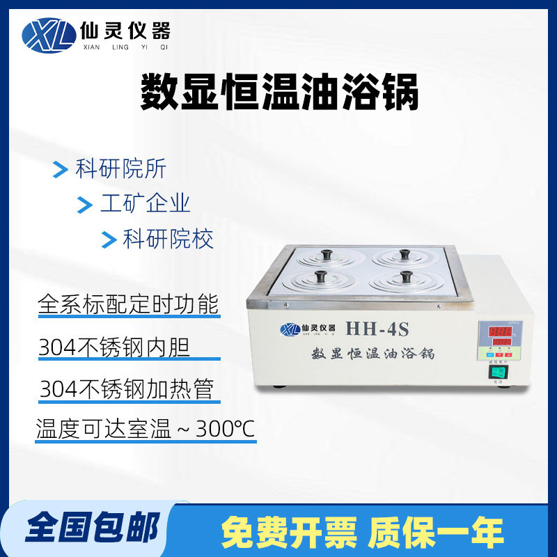 数显电热恒温水浴锅定时磁力搅拌单双四六八孔不锈钢恒温水浴槽箱,淘宝优惠券,粉丝福利购,淘宝优惠卷