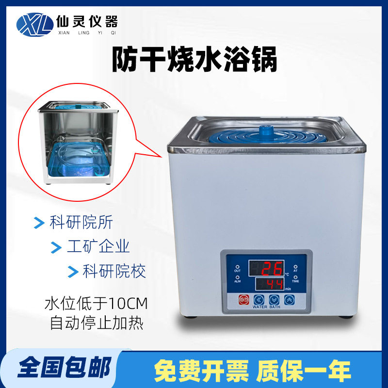数显电热恒温水浴锅定时磁力搅拌单双四六八孔不锈钢恒温水浴槽箱,淘宝优惠券,粉丝福利购,淘宝优惠卷
