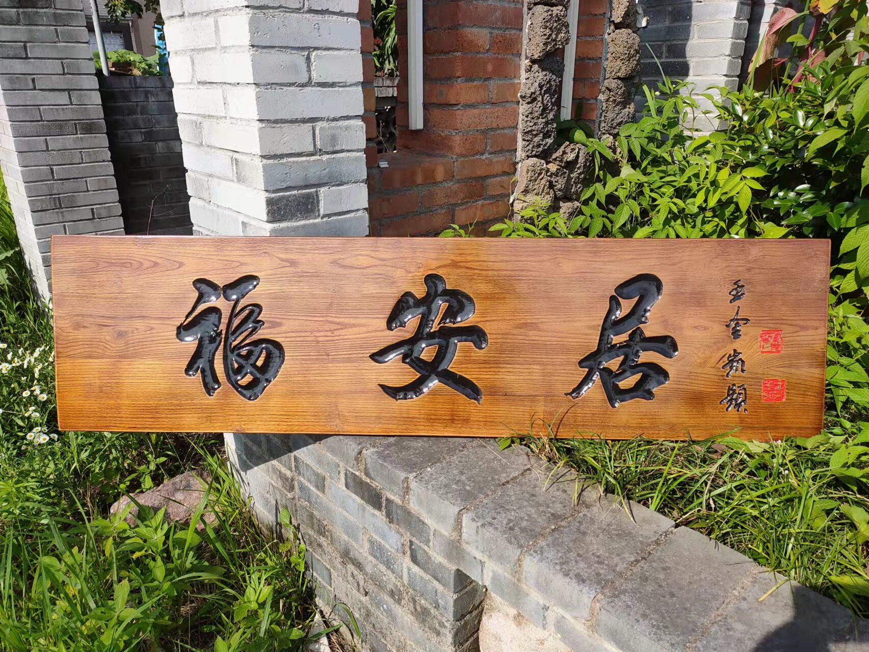 实木牌匾定做仿古店铺门头招牌匾额定做木质圆弧对联书法字匾雕刻_虎窝淘
