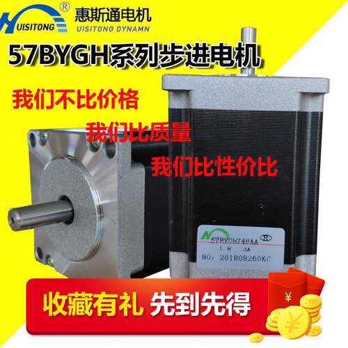 惠斯通57步进电机D型轴径8mm两相直流雕刻机3D打印机57BYGH301AA - 图0
