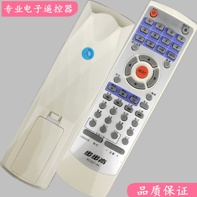 包邮步步高DVD遥控器RC027-04通RC027-05 RC027-02 027-08 DV509U - 图1