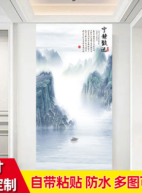 玄关装饰画贴自粘遮丑卧室山水
