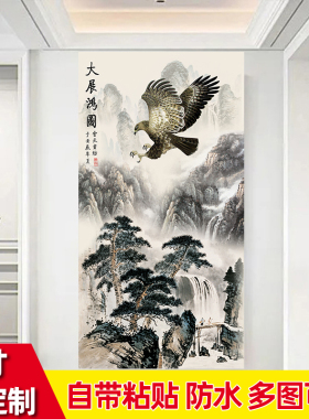 玄关装饰画贴自粘竖版山水风景