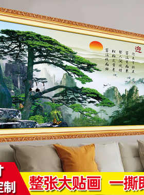 客厅沙发背景墙装饰画贴自粘